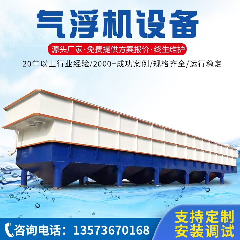气浮机主图.jpg