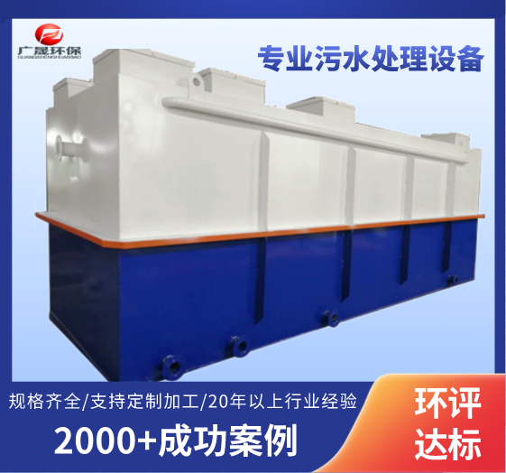 蓝白污水设备.png