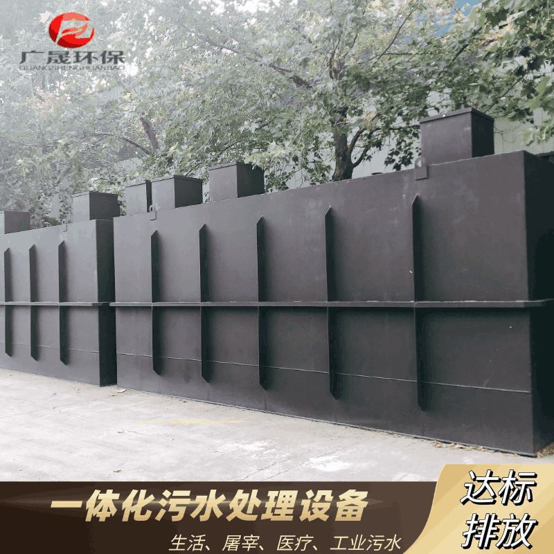 一体化地埋式污水处理设备.png
