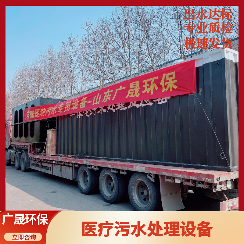 医疗污水处理设备.png