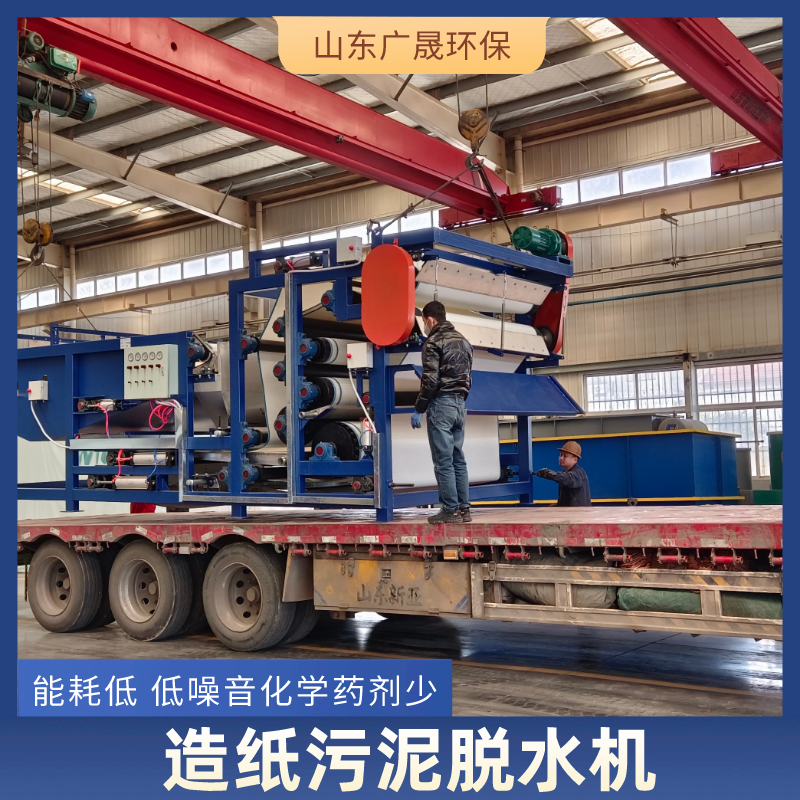 造纸污泥脱水机.png