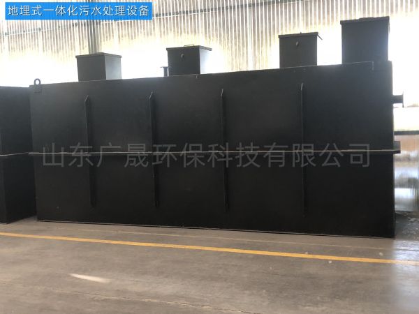 地埋式生活一体化废水处理自动装置